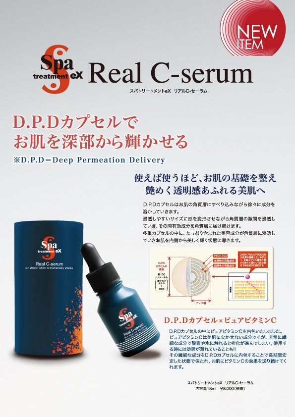 Spa Treatment Ex - 18ml D.p.d Capsule Real C-serum | 100% Safe Gentle On Skin Suitable For All Skin Types Easy To Use No Harmful Chemicals