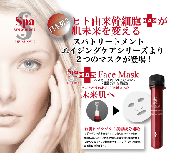 Has Face Mask 25ml X 5 Pcs - Spa Treatment Age Group: All Ages