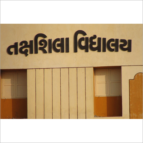 एक्रिलिक पत्र