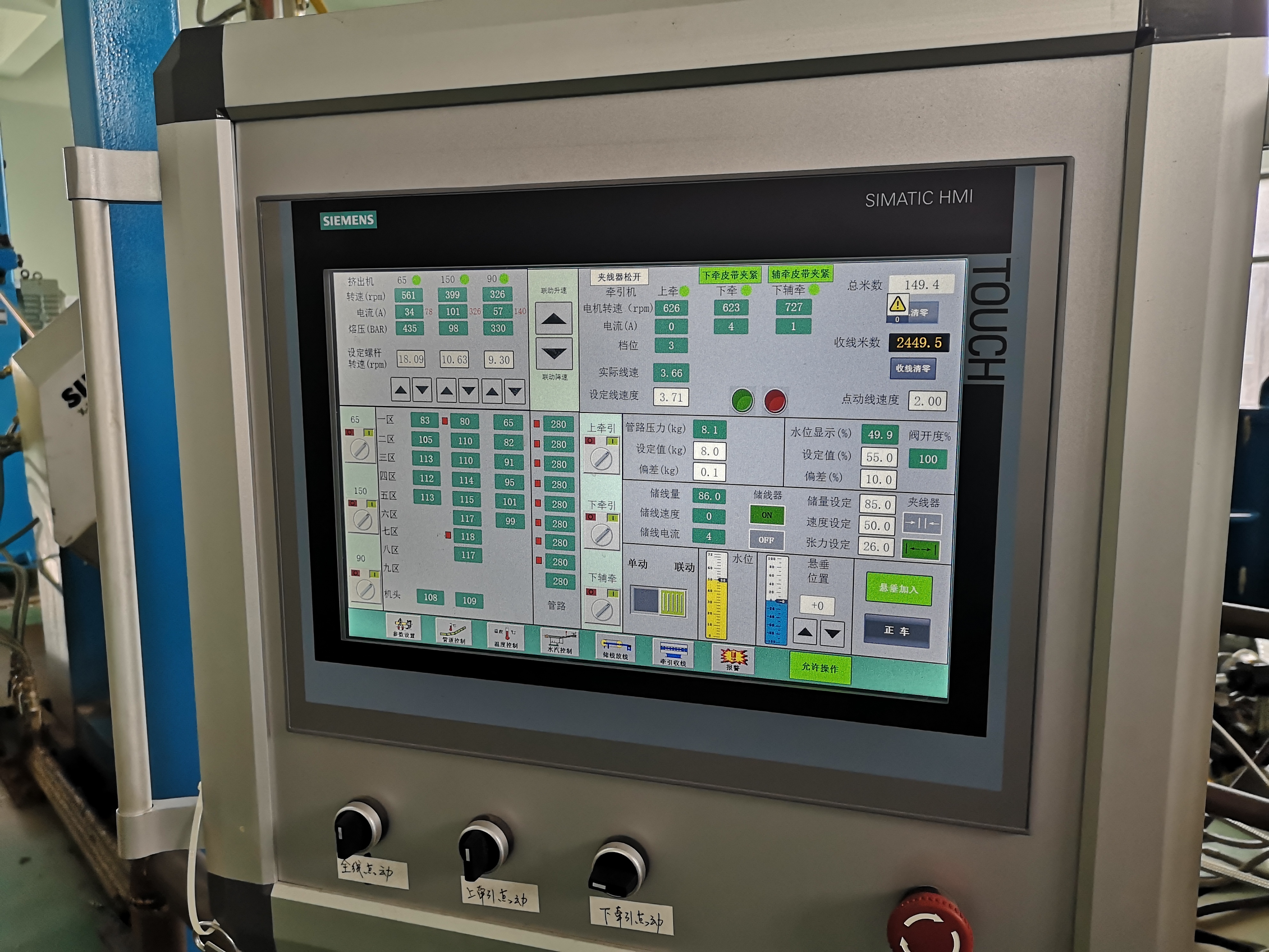Electrical Automation Control System