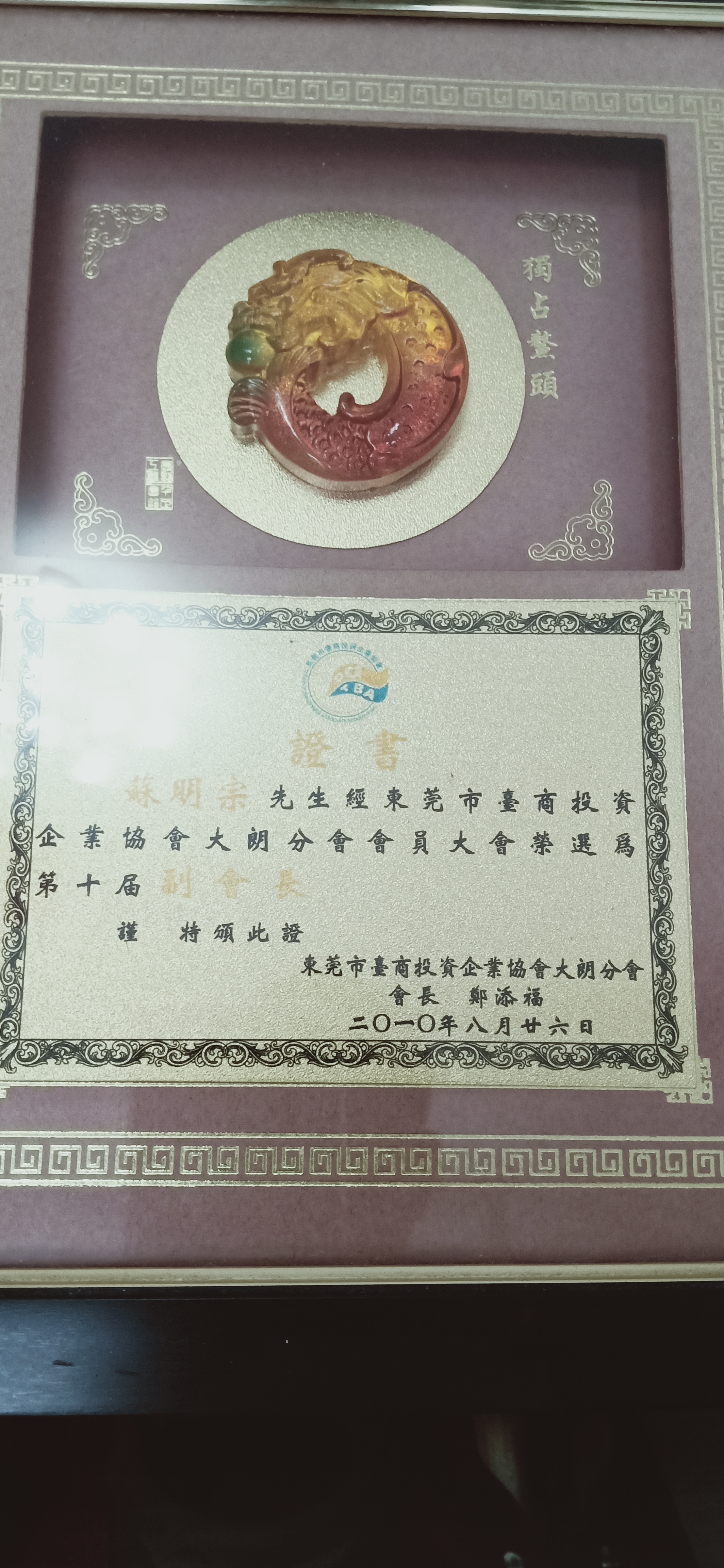Nut Making Machine