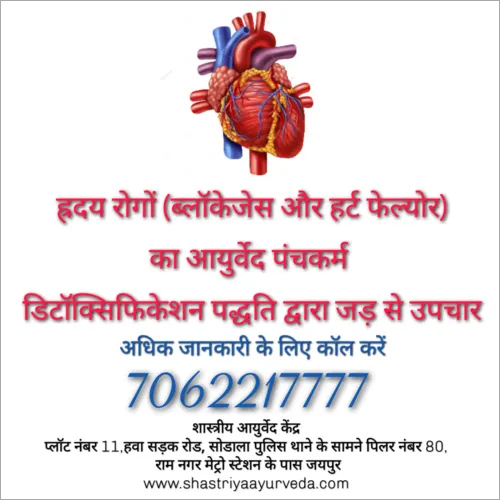 Heart Ayurveda Treatment Jaipur Age Group: For Adults