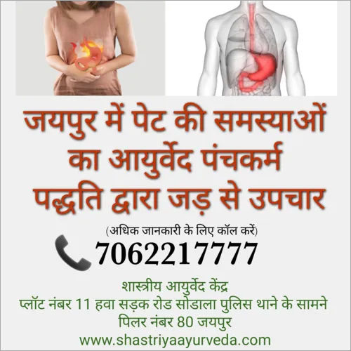 Stomach Problems Treatment Jaipur Age Group: For Adults