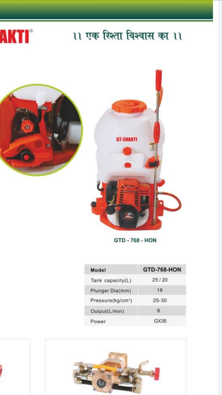 Knapsack Power Sprayer