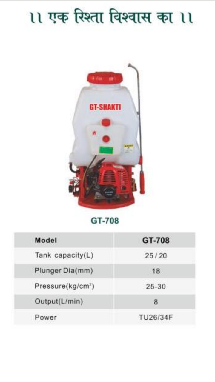 Agricultural Knapsack Sprayer - 20 Liters Tank, 2 Stroke Petrol Engine, Diaphragm Pump, 30-40 Psi Spray Pressure, Durable Plastic Build