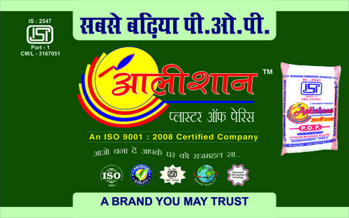 व्हाइट आलीशान पी. ओ. पी.