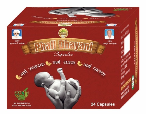 फलदायनी कैप्सूल