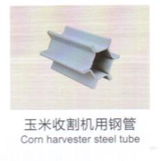 Pto Agricultural Drive Shaft Tube