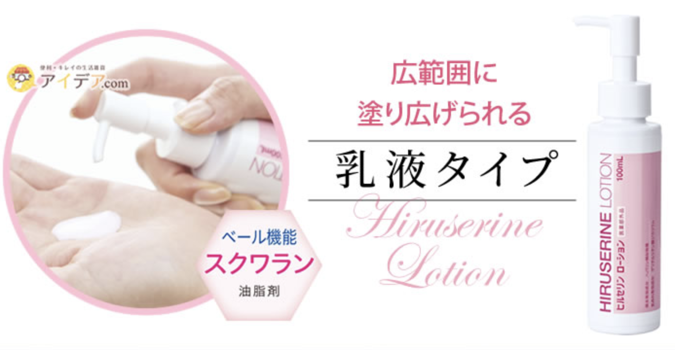 Hiruserine Lotion, 100ml Age Group: All Ages