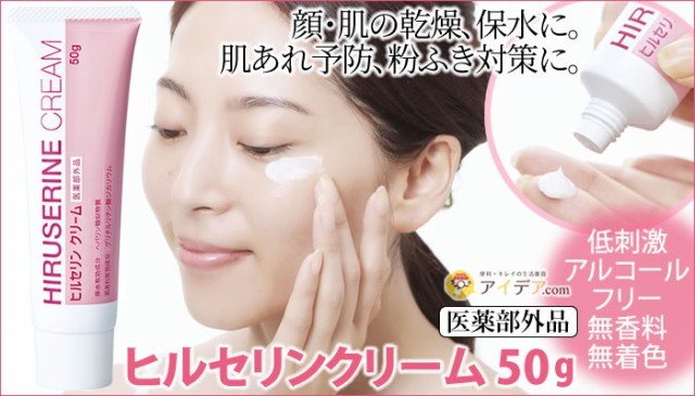 Hiruserine Cream, 50g Age Group: All Ages