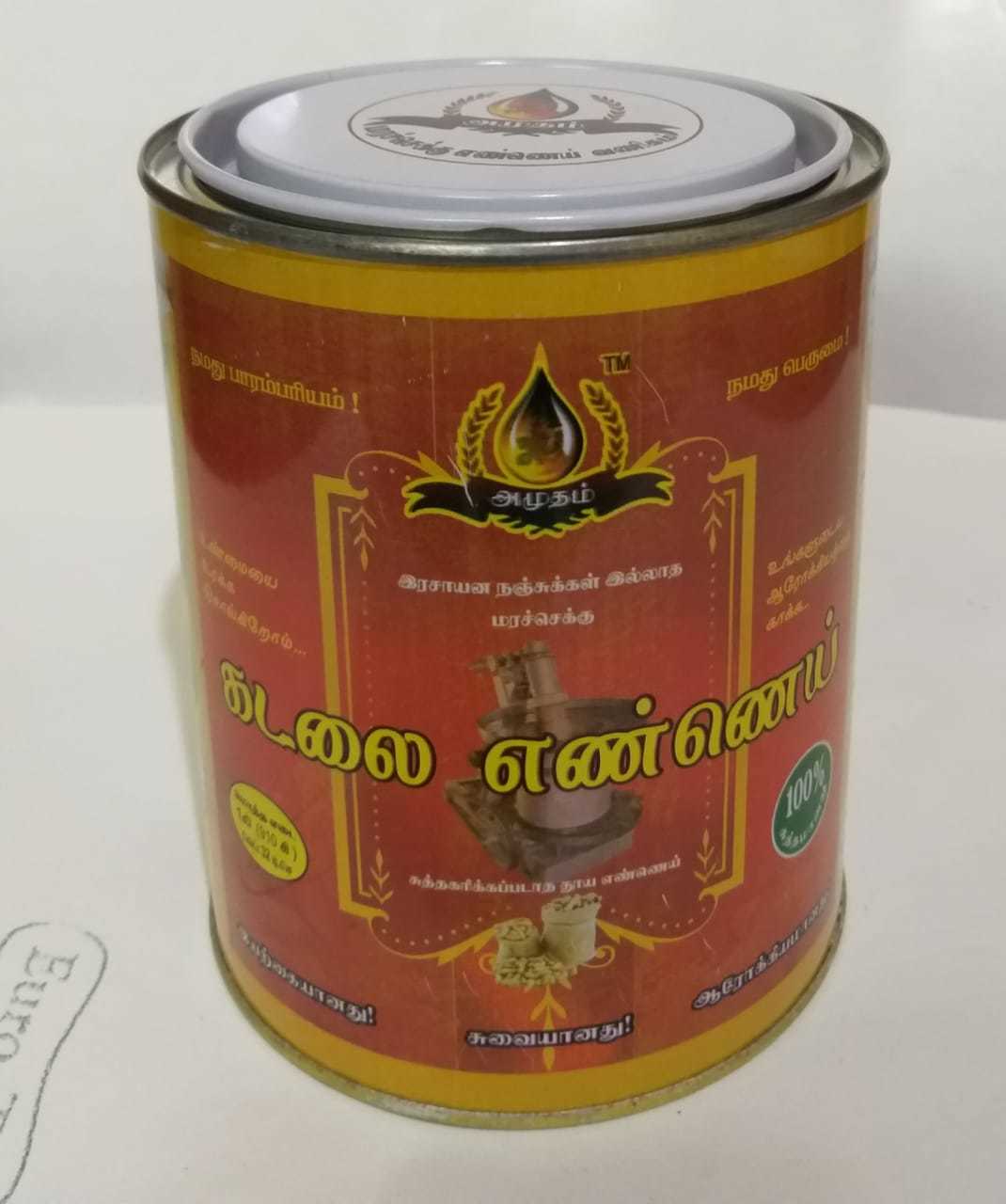 Cold Pressed Groundnut Oil - 99% Purity, Unrefined & Refined Varieties | Rich Source Of Vitamin E, Ideal For Grilling, Frying, And Salads