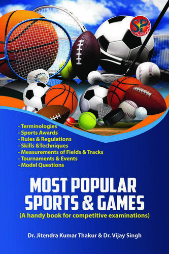 सबसे लोकप्रिय खेल और खेल - प्रतियोगी परीक्षाओं के लिए एक आसान किताब (नियम और विनियम, शब्दावली, खेल पुरस्कार, कौशल और तकनीक, माप, टूर्नामेंट और कार्यक्रम)