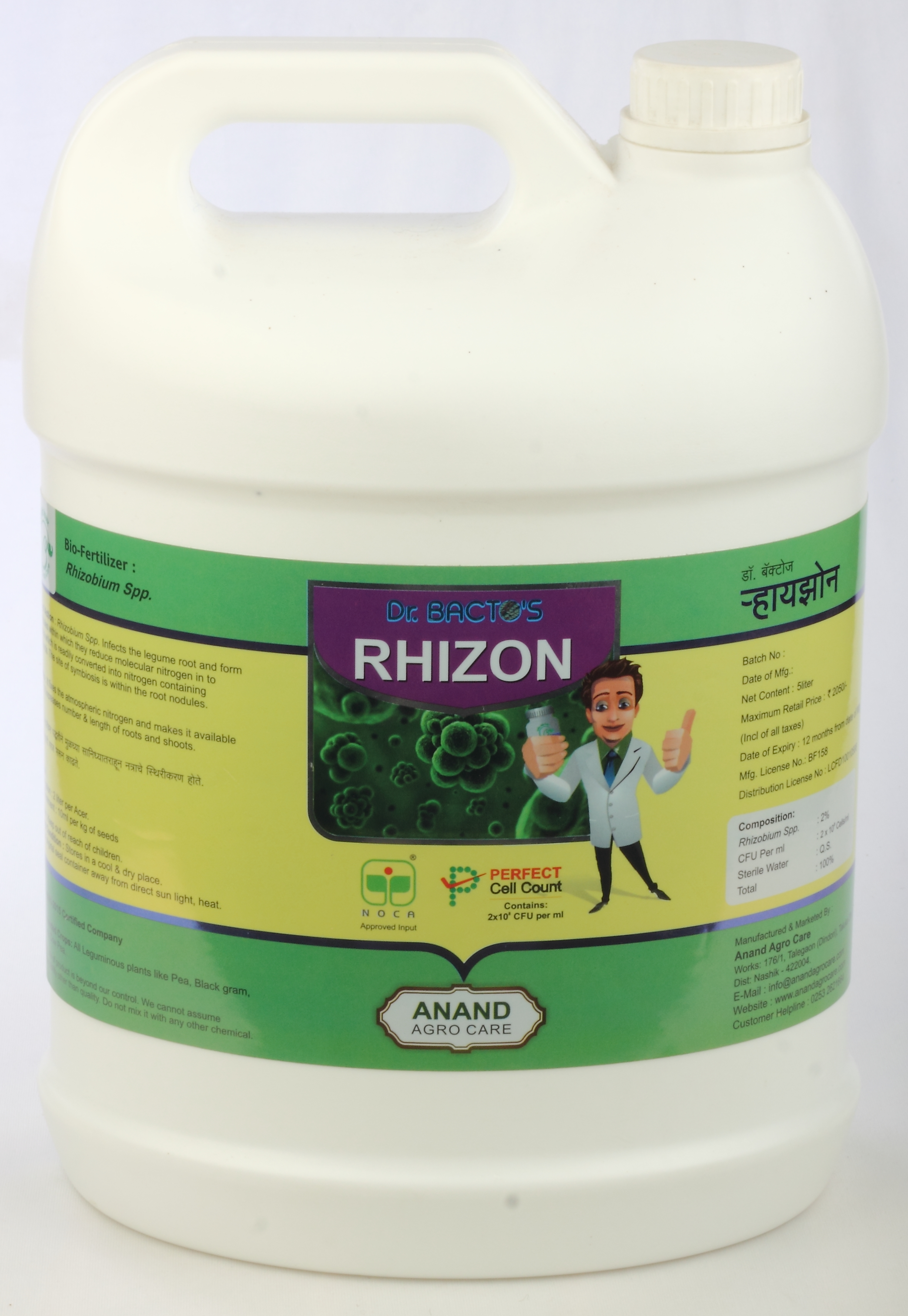 Rhizobium Spp Liquid - Quick-release Organic Fertilizer | Water Soluble For Enhanced Soil Health & Increased Crop Yield, 500ml To 20 Litre Pack Sizes
