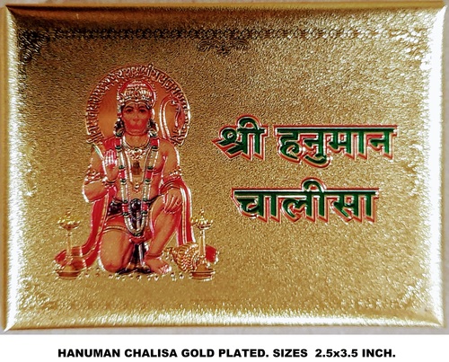 Gold Hanuman Chalisa