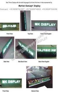 एलईडी सी थ्रो डिस्प्ले