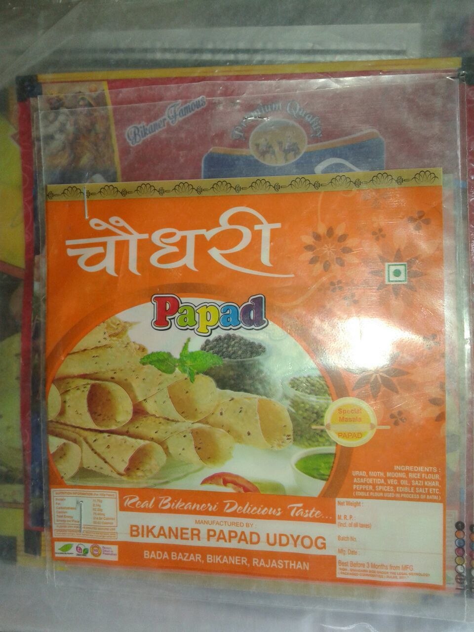 Hand Made Masala Papad - Handcrafted Traditional Recipe | Shelf Life: 2 Months, Available In Various Packing Sizes
