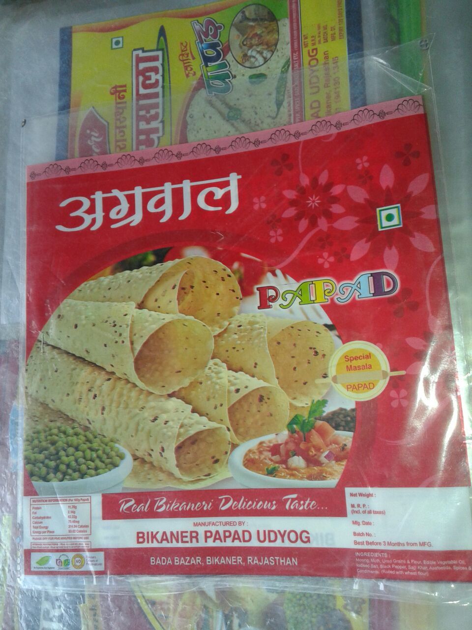 Hand Made Masala Papad - Handcrafted Traditional Recipe | Shelf Life: 2 Months, Available In Various Packing Sizes