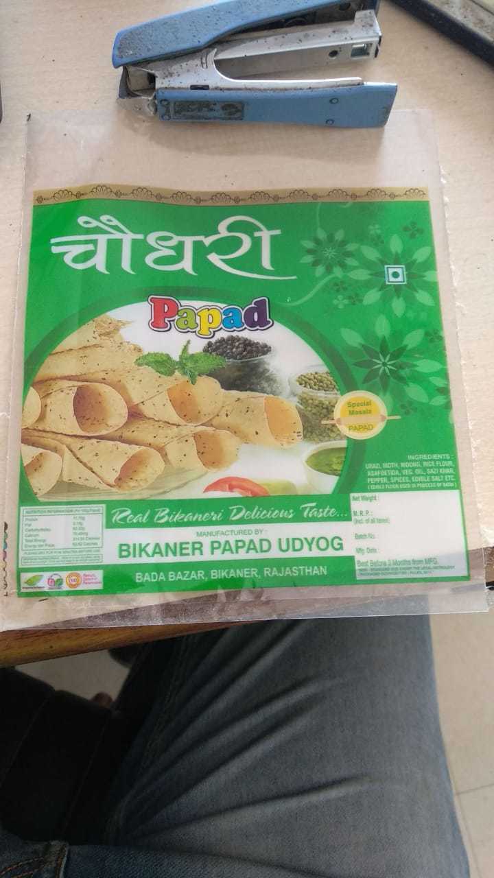 Hand Made Masala Papad - Handcrafted Traditional Recipe | Shelf Life: 2 Months, Available In Various Packing Sizes