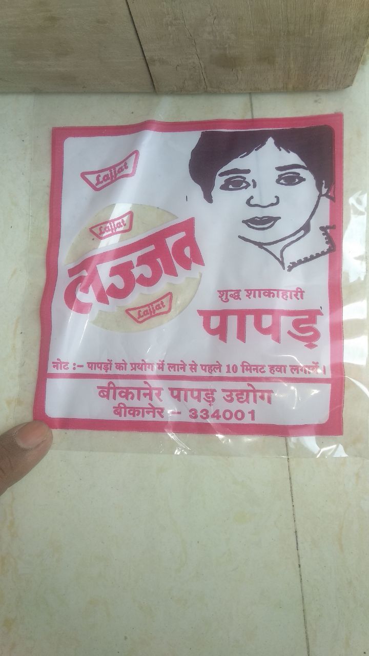Hand Made Lijjat Papad Shelf Life: 3 Months