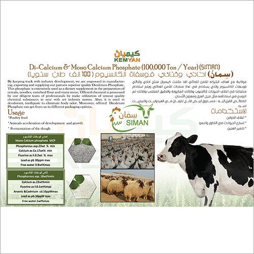 Dicalcium and Monocalcium Phosphate