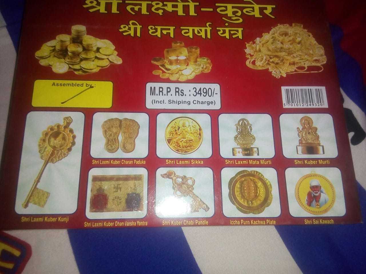 Dhan Laxmi Yantra - Metal & Paper, Variable Size, Gold Color | Symbolic Design For Spiritual Practice, Attracting Wealth And Prosperity