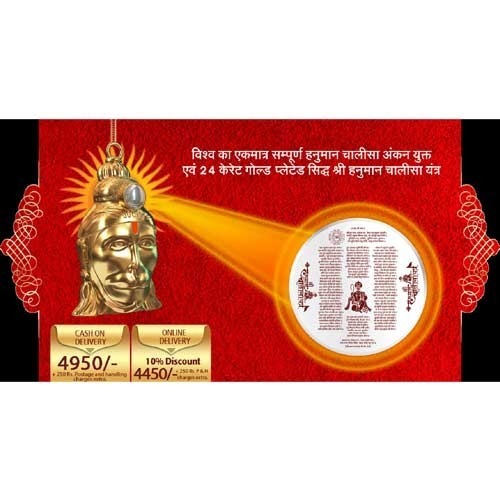 Golden Hanuman Chalisa