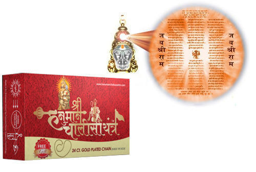 Golden Hanuman Chalisa