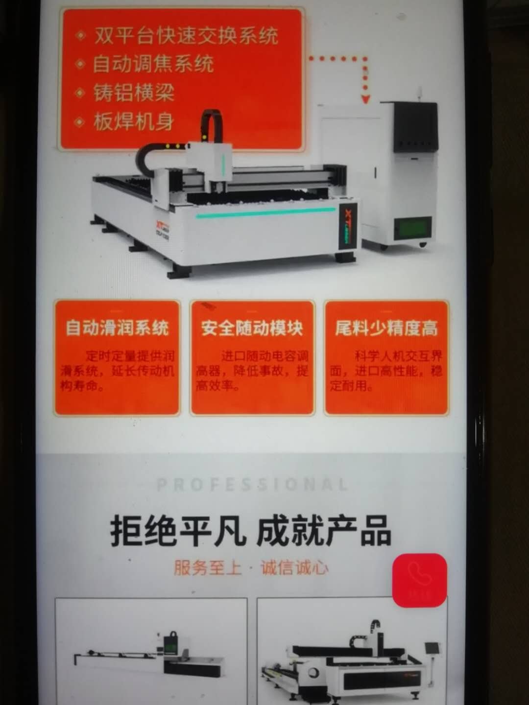 Laser Cutter