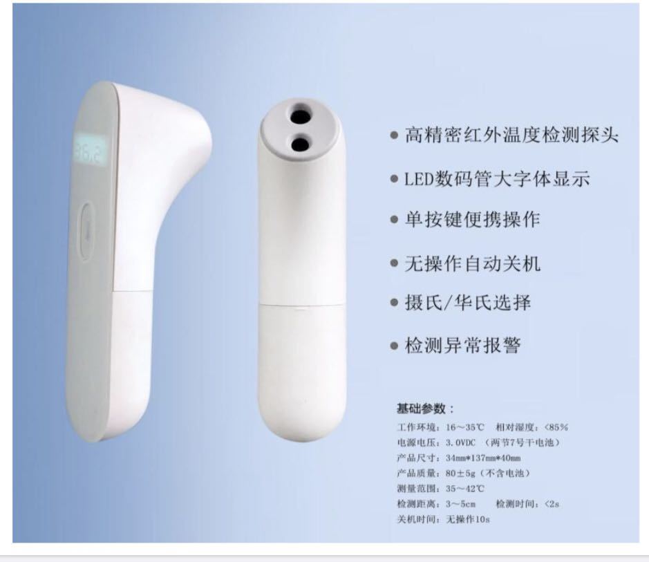 Hcst-001 Infrared Thermometers