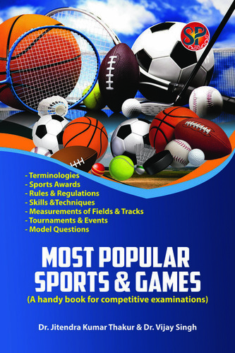 सबसे लोकप्रिय खेल और खेल - प्रतियोगी परीक्षाओं के लिए एक आसान किताब (नियम और विनियम, शब्दावली, खेल पुरस्कार, कौशल और तकनीक, माप, टूर्नामेंट और कार्यक्रम)