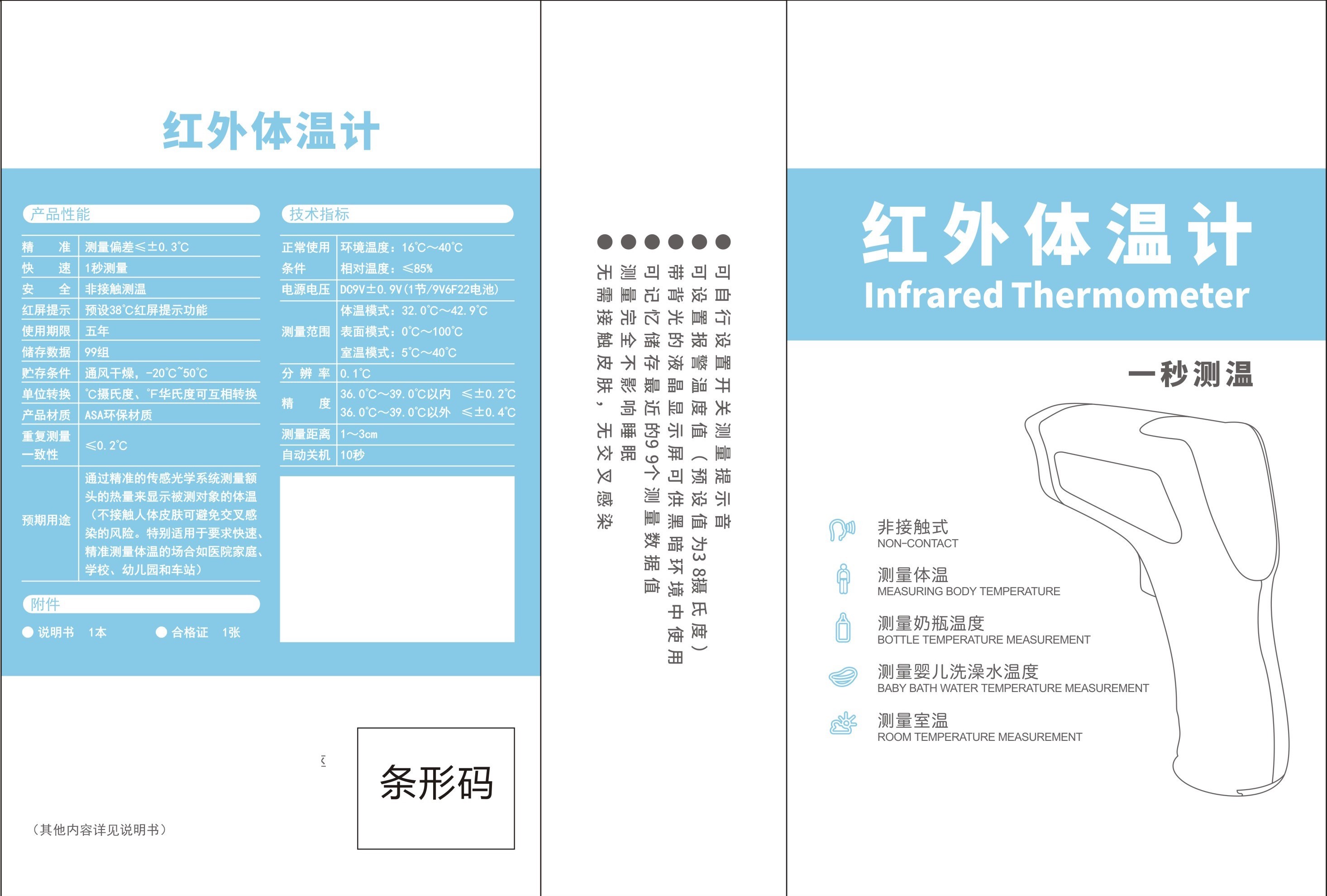 Digital Non Contact Infrared Thermometer Color Code: White And Blue