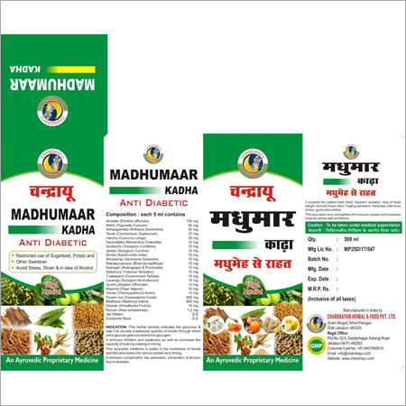 मधुमार काढ़ा