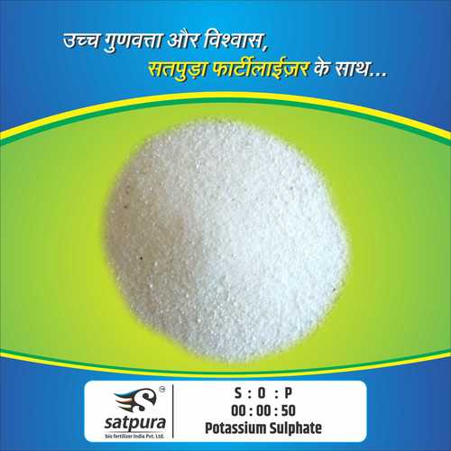 पानी में घुलनशील उर्वरक (पोटाश का सल्फेट)