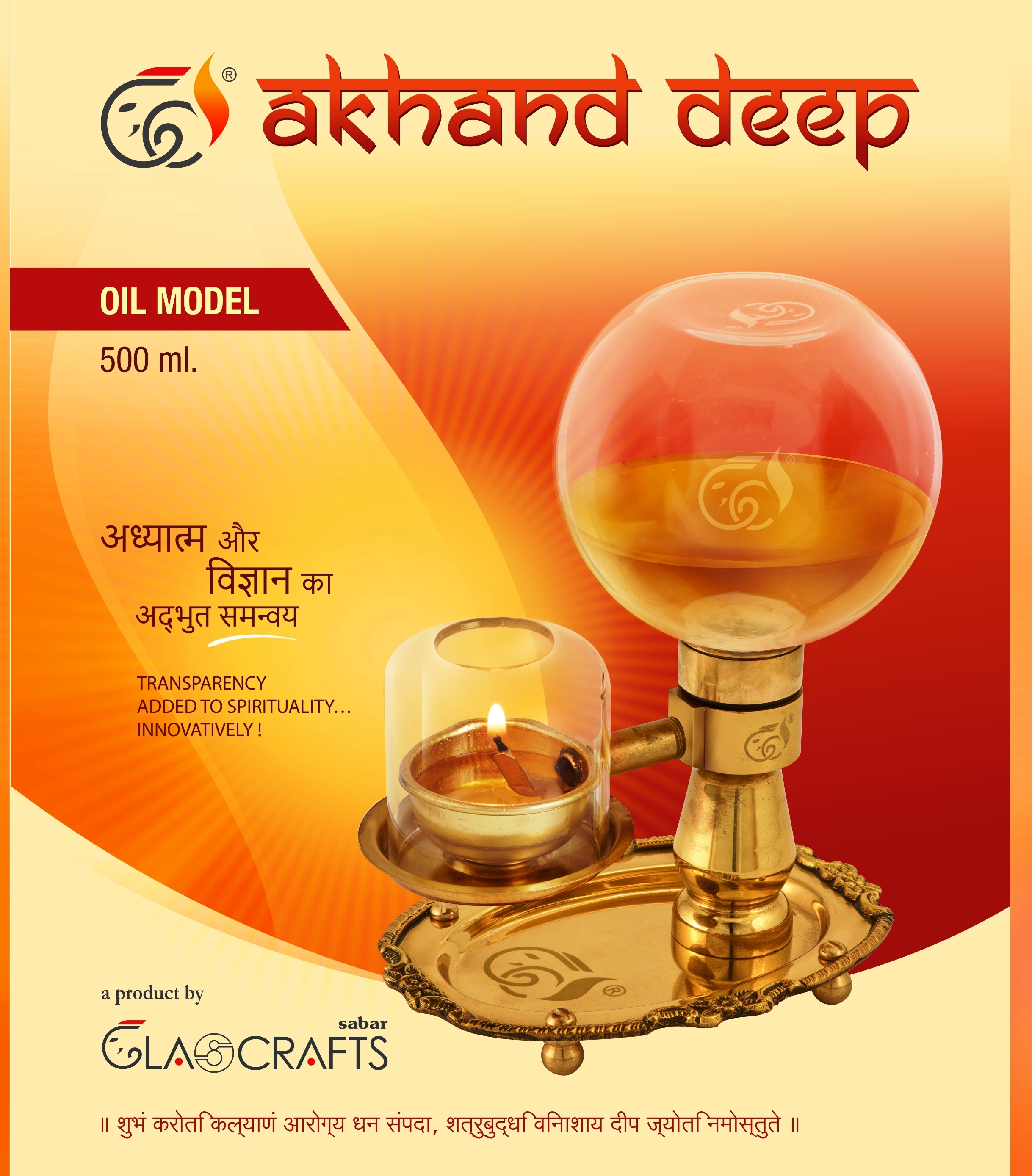 Akhand Diya