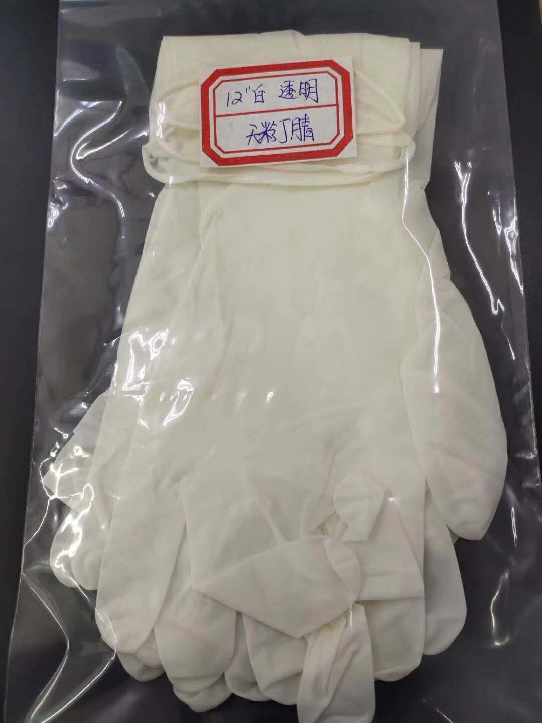 Nitrile Disposable Gloves