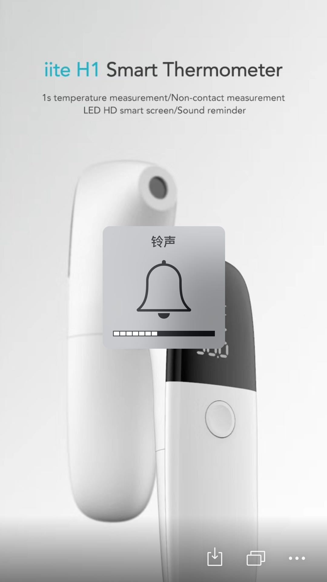 Smart Infrared Thermometer