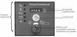 Pcc0301 Cummins Controller (0300-6357)