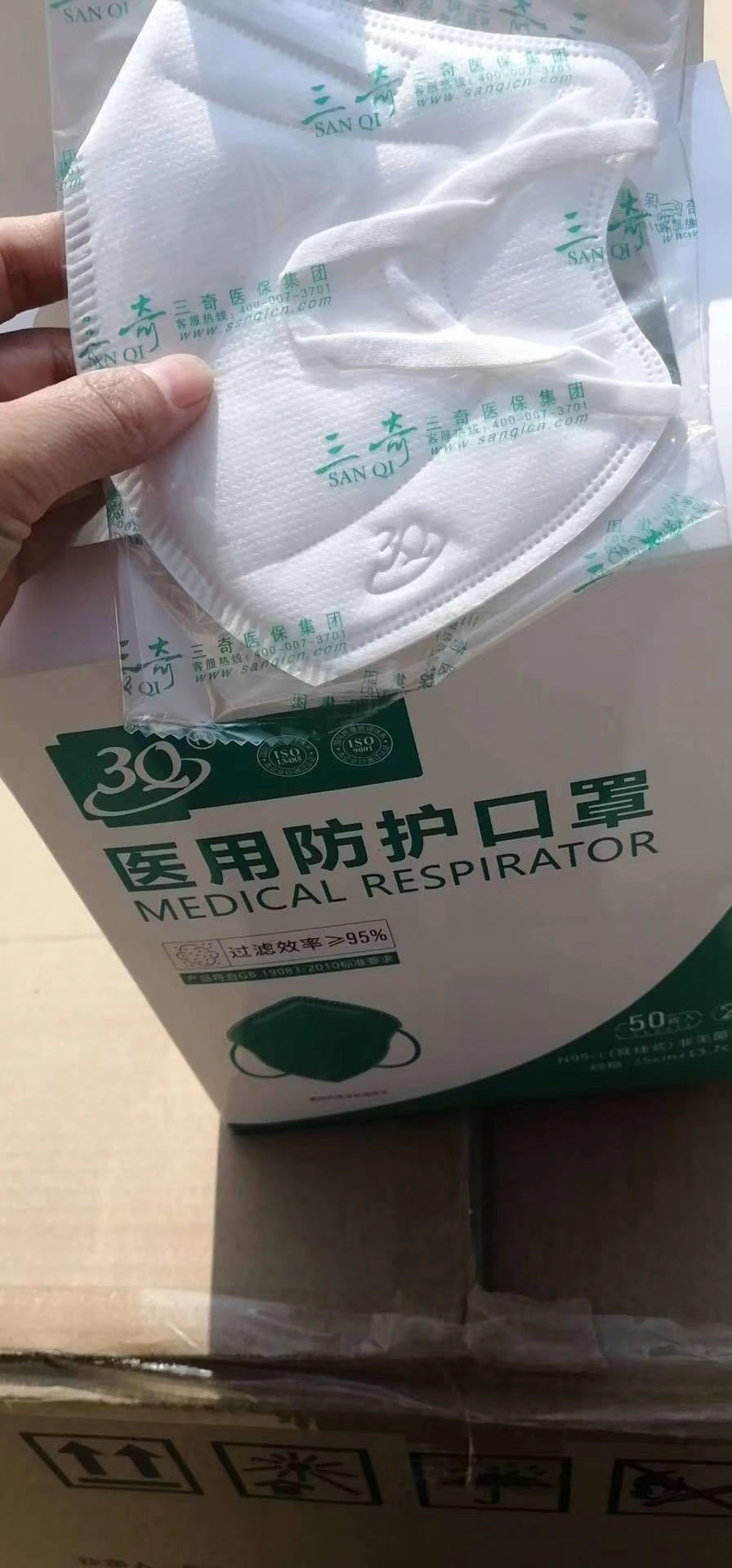 Non Woven Earloop Kn95 Ffp2 Personal Protective Face Nosemask