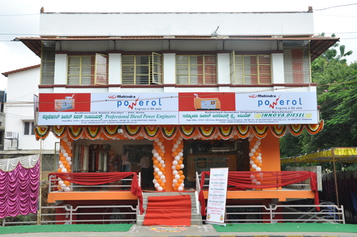 हमारा कार्यालय
