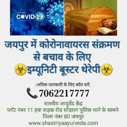Corona Prevention Immunity Booster Therapy In Jaipur