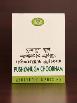 AVN Pushyanugam Choornam - 50 Gms.