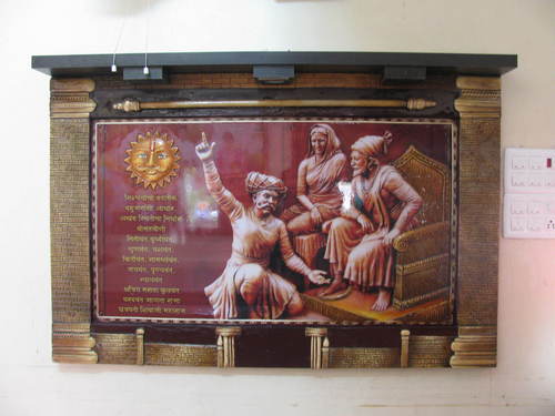 शिवाजी महाराज मुरल