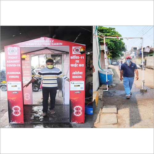 सैनिटाइजिंग मशीन