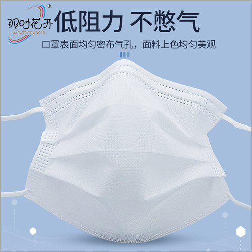 White Durable Face Mask