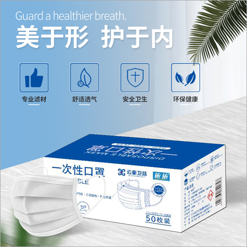 White Disposable Face Mask