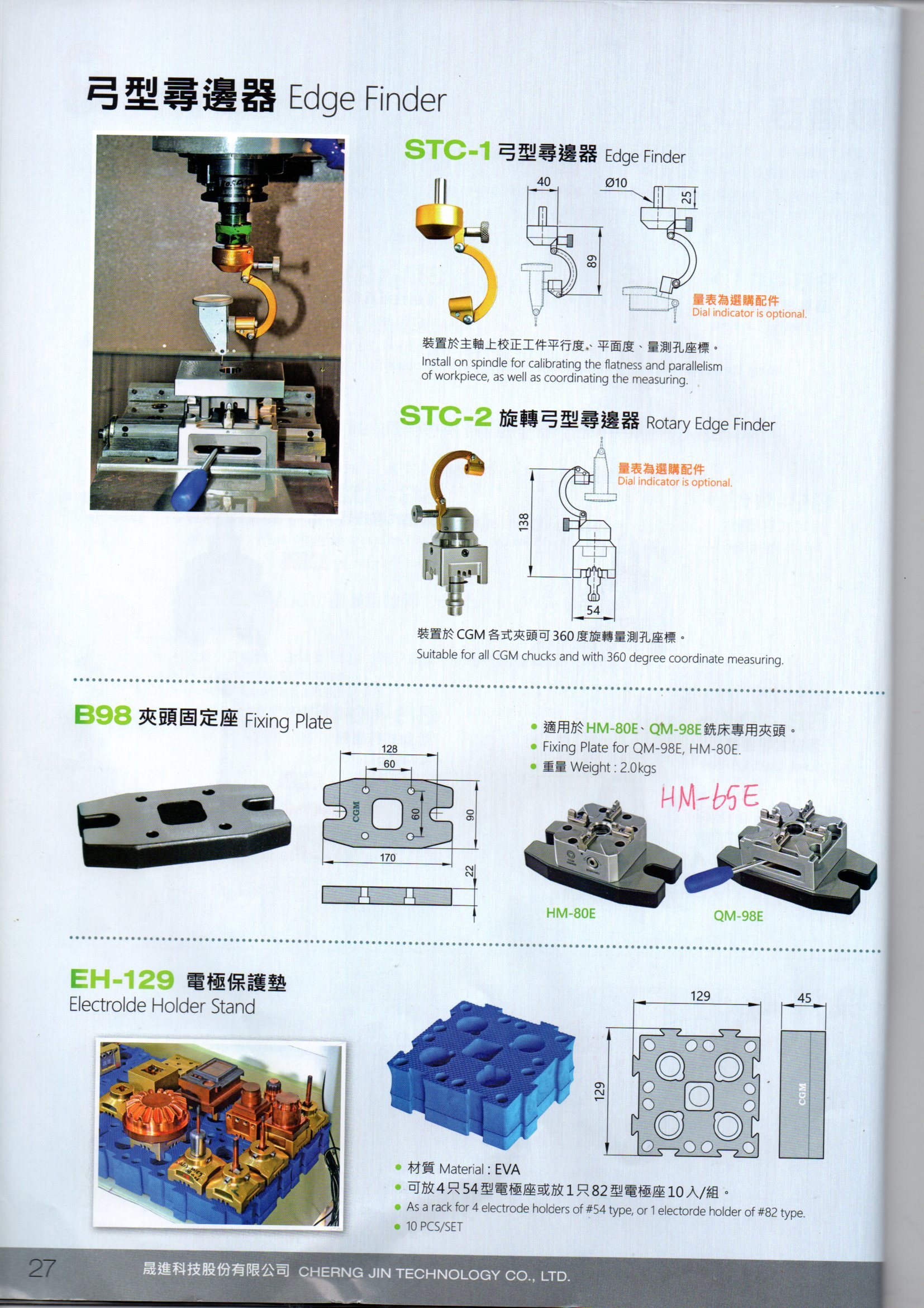 High Quality Fixture Plate