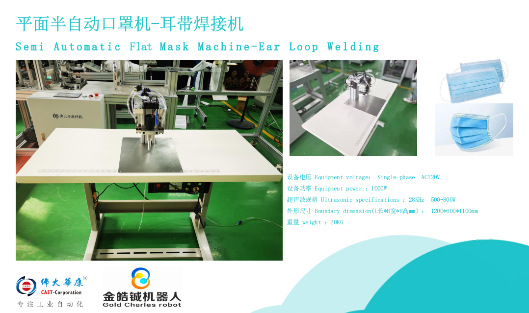 Automatic Flat Mask Printer Power: 5500 Watt (W)