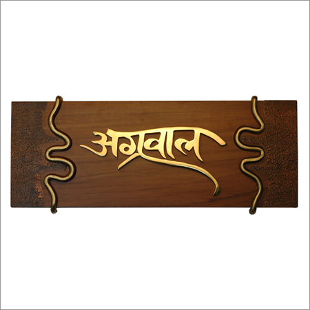 नाम प्लेट्स