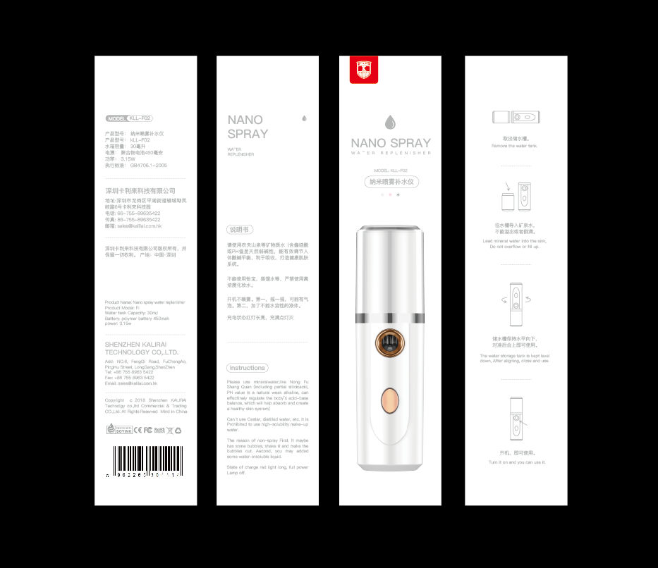 Nano Sprayer