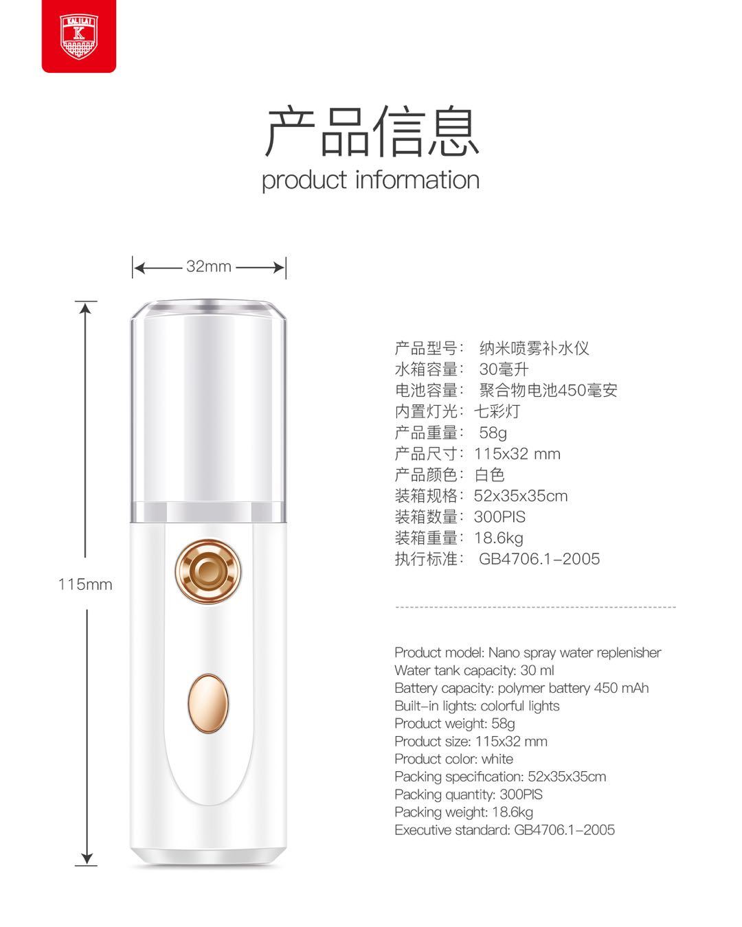 Nano Sprayer